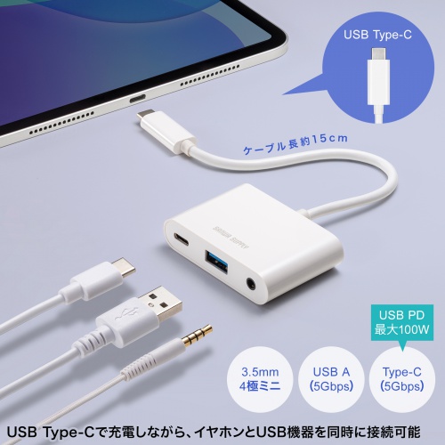 USB Type-Cハブ（USB Type-C・USB Aポート・USB5Gbps(3.2 Gen1)対応・USB PD100W・3.5mm・ DAC搭載）