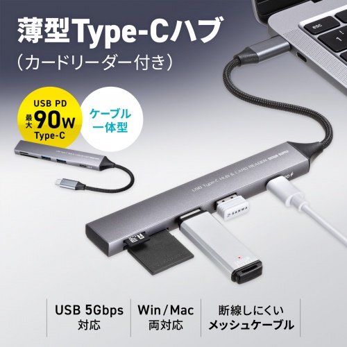 USBハブ（USB-C接続・5-in-1・薄型・スリム・カードリーダー付き・USB 5Gbps・Type-C・PD100W・ケーブル10cm・USB-A×2）