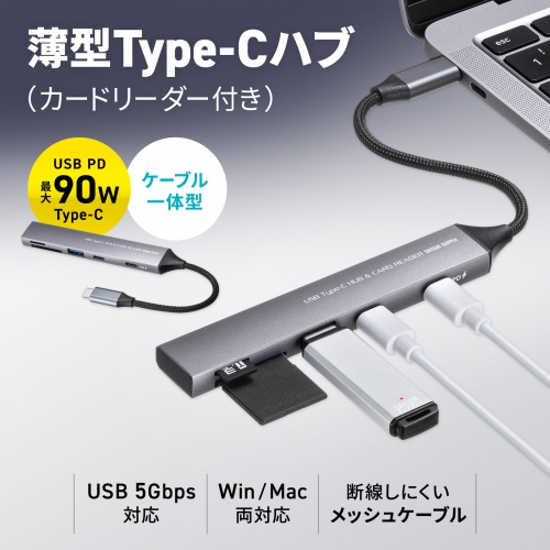 USBハブ（USB-C接続・5-in-1・薄型・スリム・カードリーダー付き・USB 5Gbps・Type-C・PD100W・ケーブル10cm・USB-A/USB-C×1）
