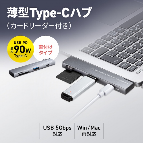 USBハブ（USB-C接続・4-in-1・直挿し・薄型・スリム・カードリーダー付き・USB 5Gbps・Type-C・USB-A・PD100W・コンパクト）