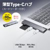 USBハブ（USB-C接続・4-in-1・直挿し・薄型・スリム・カードリーダー付き・USB 5Gbps・Type-C・PD100W・コンパクト）