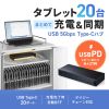 Type-C 20ポートハブ（USB・ 5Gbps・iPad タブレット 20台同時充電/同期・セルフパワー・USB PD・27W・デイジーチェーン可能・学校向け・法人向け）