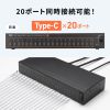 Type-C 20ポートハブ（USB・ 5Gbps・iPad タブレット 20台同時充電/同期・セルフパワー・USB PD・27W・デイジーチェーン可能・学校向け・法人向け）