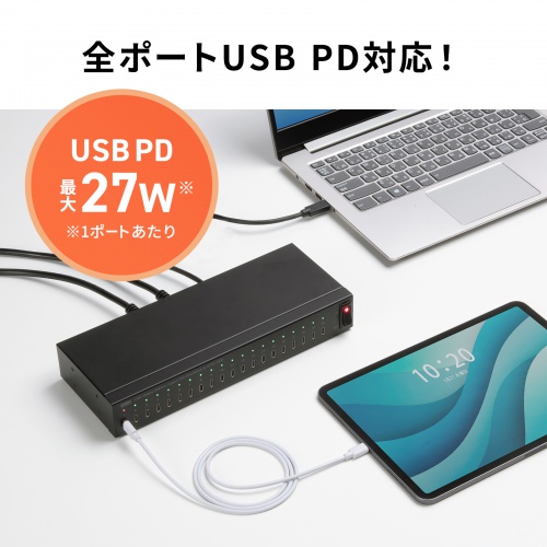 Type-C 20ポートハブ（USB・ 5Gbps・iPad タブレット 20台同時充電/同期・セルフパワー・USB PD・27W・デイジーチェーン可能・学校向け・法人向け）