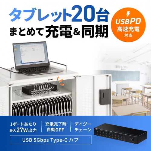 USBハブ 20ポート｜セルフパワー・充電・同期・カスケード接続