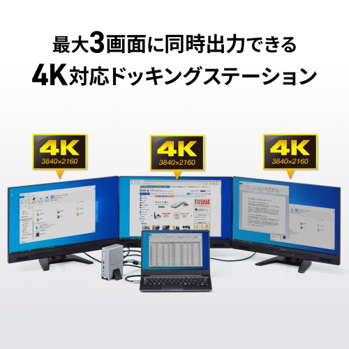【在庫限り処分特価品！】ドッキングステーション（USBハブ・Type-C・4K×3画面出力対応・PD対応・100W・おすすめ） USB-CVDK10 サンワサプライ