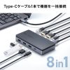 ドッキングステーション（HDMI×2画面出力・LAN端子付き）