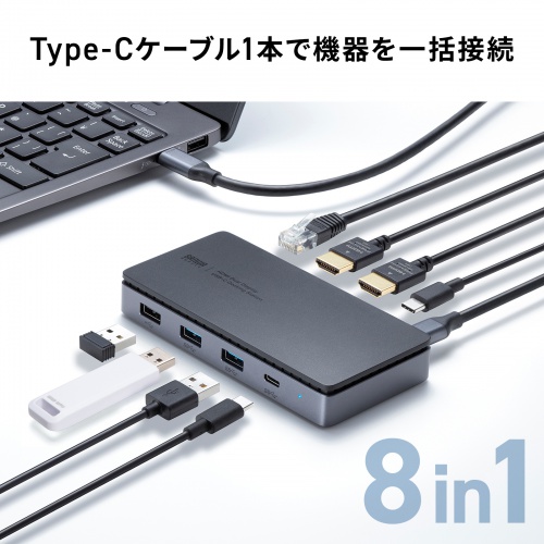 ドッキングステーション（HDMI×2画面出力・LAN端子付き）