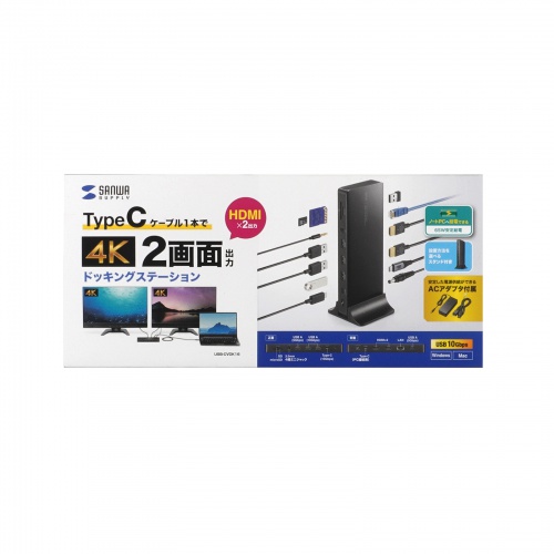 ドッキングステーション（タイプCハブ・HDMI・2画面出力・縦型スタンド付き・4K/60Hz対応・PD65W・充電アダプタ付き・アルミ製） USB-CVDK16 サンワサプライ