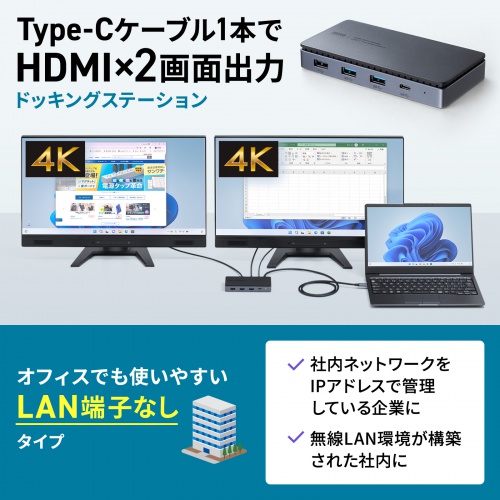 ドッキングステーション（USB Type-C・HDMI×2・LANなし・4K/30Hz・PD100W対応・コンパクト・2画面出力・PD充電・据え置き）