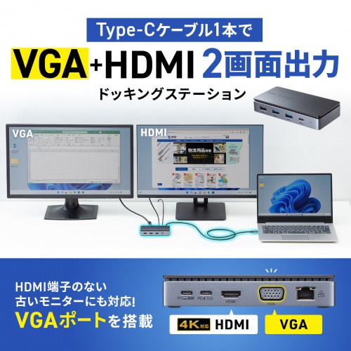 ドッキングステーション（2画面出力・HDMI / VGA 対応・USB Type-C・コンパクトサイズ・PD100W対応・LANポートUSB Aポート・Windows/Mac）