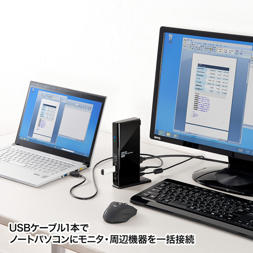 USB3.0ドッキングステーション