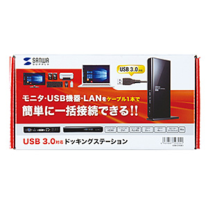 USB3.0ドッキングステーション