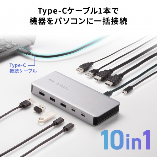 ドッキングステーション（2画面・4K・10-in-1・USB-C接続・PD100W充電・HDMI×2・USB-A×5・USB-C×2・据え置き型・シルバー）