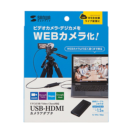 USB-HDMIカメラアダプタ（USB2.0・キャプチャーアダプタ・WEBカメラ化・Zoom・Skype）