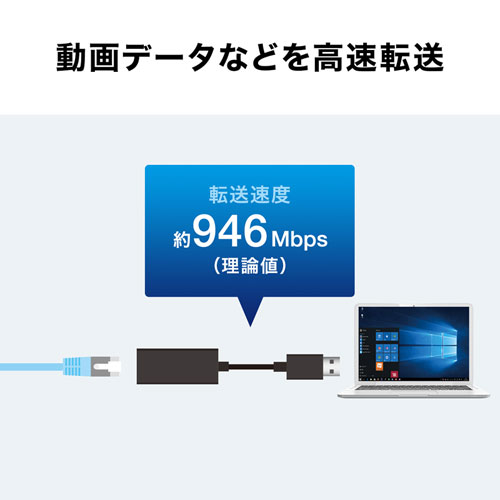 LANアダプタ(USB3.1-有線LAN変換・ギガビット・ホワイト)