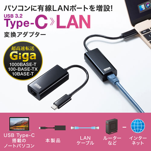TypeC-LAN変換アダプタ（USB3.2 ・ギガビット対応・おすすめ・ブラック） USB-CVLAN2BKN サンワサプライ