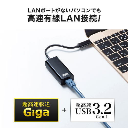 TypeC-LAN変換アダプタ（USB3.2 ・ギガビット対応・おすすめ・ブラック） USB-CVLAN2BKN サンワサプライ