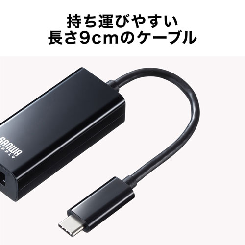 TypeC-LAN変換アダプタ（USB3.2 ・ギガビット対応・おすすめ・ブラック） USB-CVLAN2BKN サンワサプライ