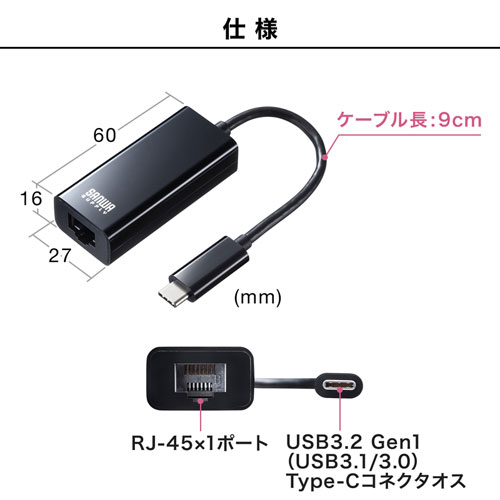 TypeC-LAN変換アダプタ（USB3.2 ・ギガビット対応・おすすめ・ブラック） USB-CVLAN2BKN サンワサプライ