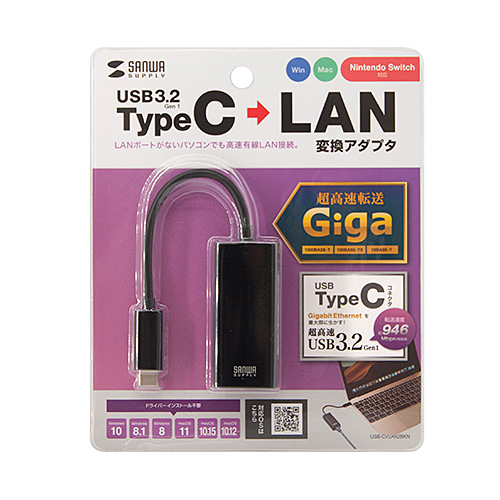 TypeC-LAN変換アダプタ（USB3.2 ・ギガビット対応・おすすめ・ブラック） USB-CVLAN2BKN サンワサプライ
