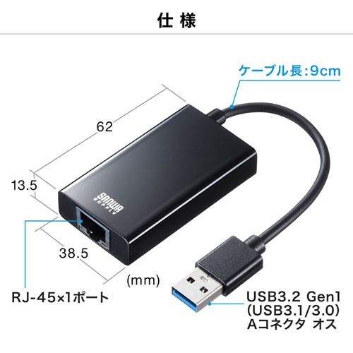 USB-LAN変換アダプタ（USB3.2・USBハブポート付・ギガビット対応・おすすめ・ブラック） USB-CVLAN3BKN サンワサプライ