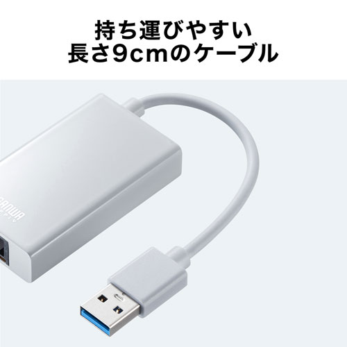 USB-LAN変換アダプタ（USB・USBハブポート付・ギガビット対応・おすすめ・ホワイト） USB-CVLAN3WN サンワサプライ