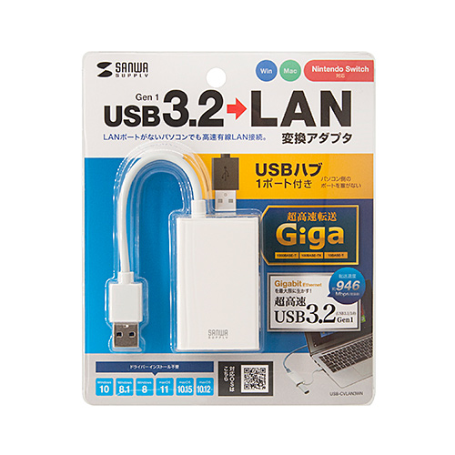 USB-LAN変換アダプタ（USB・USBハブポート付・ギガビット対応・おすすめ・ホワイト） USB-CVLAN3WN サンワサプライ