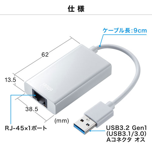 LANアダプタ(USB3.1-LAN変換・USBハブ1ポート・ホワイト)