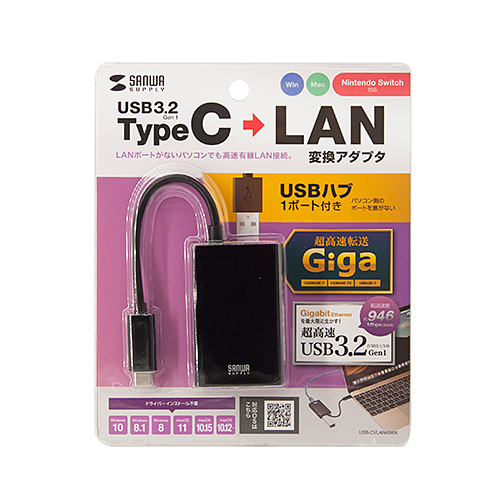 TypeC-LAN変換アダプタ（USB3.2・USBハブポート付・ギガビット対応・おすすめ・ブラック） USB-CVLAN4BKN サンワサプライ