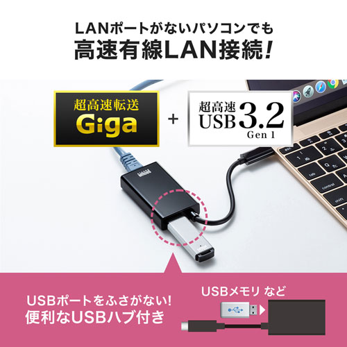 LANアダプタ(USB3.1 TypeC-LAN変換・USBハブ1ポート・ブラック)