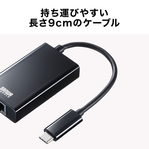 LANアダプタ(USB3.1 TypeC-LAN変換・USBハブ1ポート・ブラック)