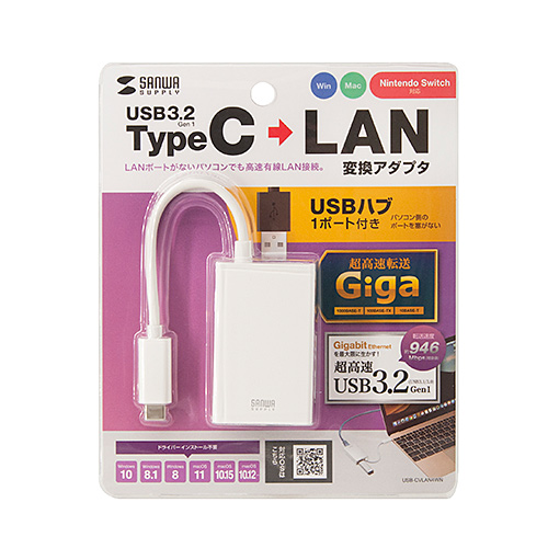 TypeC-LAN変換アダプタ（USB・USBハブポート付・ギガビット対応・おすすめ・ホワイト） USB-CVLAN4WN サンワサプライ