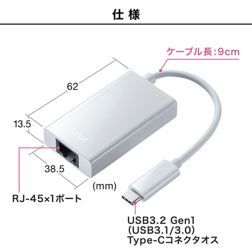 LANアダプタ(USB3.1 TypeC-LAN変換・USBハブ1ポート・ホワイト)
