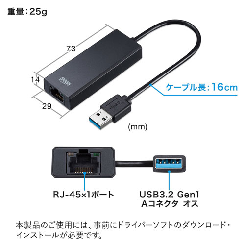 USB LAN変換アダプタ(USB3.2・ギガビット対応・2.5Gbps対応・おすすめ・ブラック) USB-CVLAN5BK サンワサプライ
