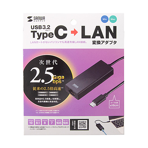 Type-C-LAN変換アダプタ（USB・ギガビット対応・2.5Gbps対応・おすすめ・ブラック） USB-CVLAN6BK サンワサプライ