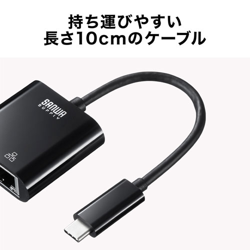 TypeC-LAN変換アダプタ（USB3.2・ガビット対応・PD対応・おすすめ・ブラック） USB-CVLAN7BK サンワサプライ