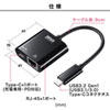 USB TypeC-LAN変換アダプタ（USB3.2・ガビット対応・PD対応・ブラック） USB-CVLAN7BK サンワサプライ