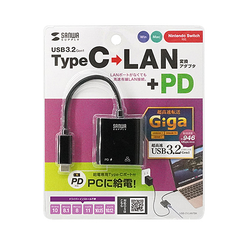 TypeC-LAN変換アダプタ（USB3.2・ガビット対応・PD対応・おすすめ・ブラック） USB-CVLAN7BK サンワサプライ