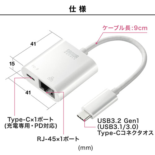 TypeC-LAN変換アダプタ（USB3.2・PD対応・ギガビット対応