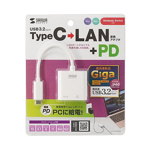 TypeC-LAN変換アダプタ（USB3.2・PD対応・ギガビット対応・おすすめ・ホワイト） USB-CVLAN7W サンワサプライ