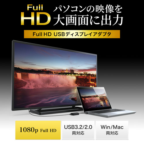 ディスプレイアダプター（USB・HDMI・ドライバー・インストール・フルHD・1080P対応・おすすめ・ブラック） USB-CVU3HD1N サンワサプライ