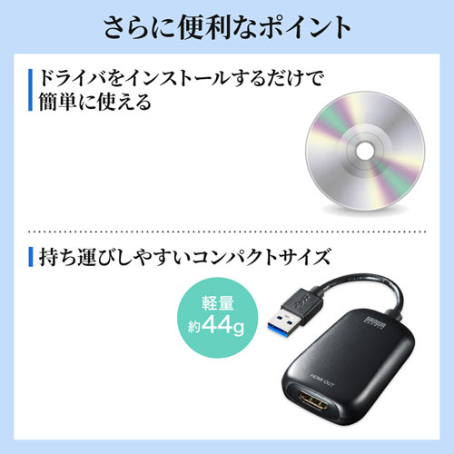 ディスプレイアダプター（USB・HDMI・ドライバー・インストール・フルHD・1080P対応・おすすめ・ブラック） USB-CVU3HD1N サンワサプライ