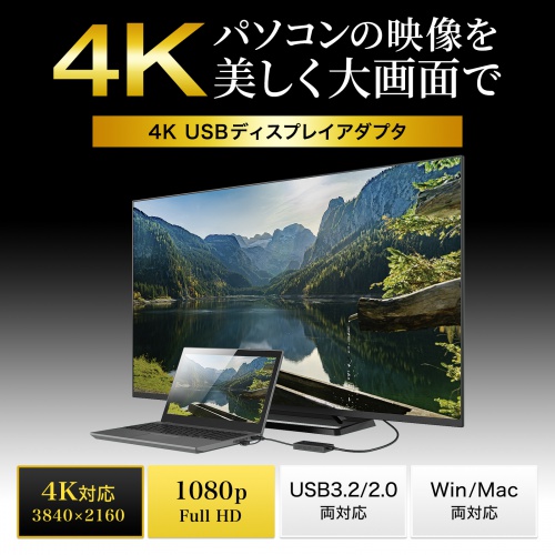 ディスプレイアダプター（USB-HDMI・4K対応・USB・HDMI・Type-C両対応・おすすめ・ブラック） USB-CVU3HD4 サンワサプライ