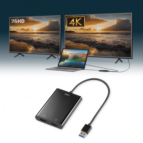 USB-HDMIディスプレイアダプタ（4K/30Hz対応・2画面出力・USB 5Gbps）