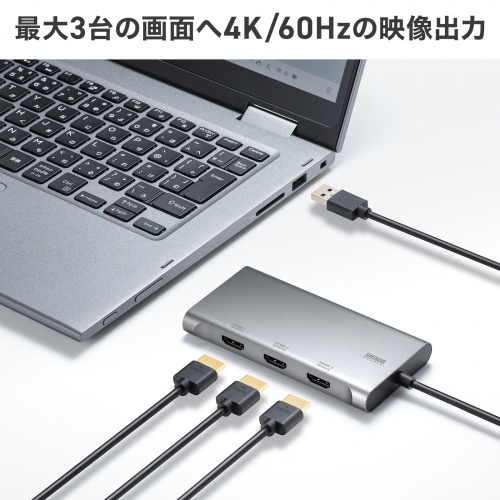 USB-HDMIディスプレイアダプタ（4K/60Hz対応・3画面出力・USB-A/Type-C両対応・変換アダプタ）