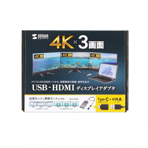 USB-HDMIディスプレイアダプタ（4K/60Hz対応・3画面出力・USB-A/Type-C両対応・変換アダプタ）