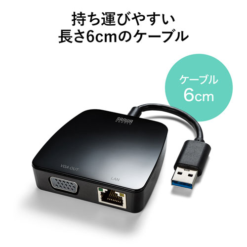 変換アダプタ(USB3.1-VGA/LAN変換・デュアルモニタ・ギガビット対応)