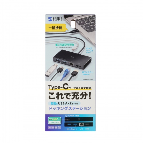 ドッキングステーション（Type-C 接続・5 in 1・HDMI 1つ・4K/60Hz・USB A 2つ・PD100W・LANポート・面ファスナー固定・ケーブル長 50cm）