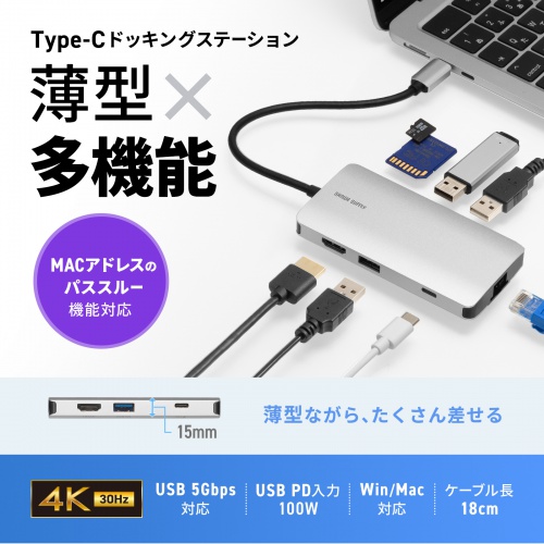 USB Type-Cモバイルドッキングステーション（7-in-1・4K/30Hz対応・HDMI出力・SD/microSDカードリーダー・PD100W）